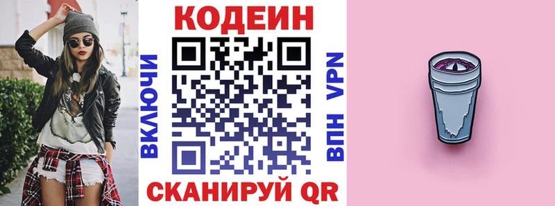 Кодеиновый сироп Lean напиток Lean (лин)  Оса 