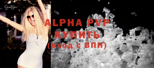 ALPHA-PVP Вяземский