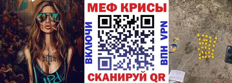 МЕФ mephedrone Оса